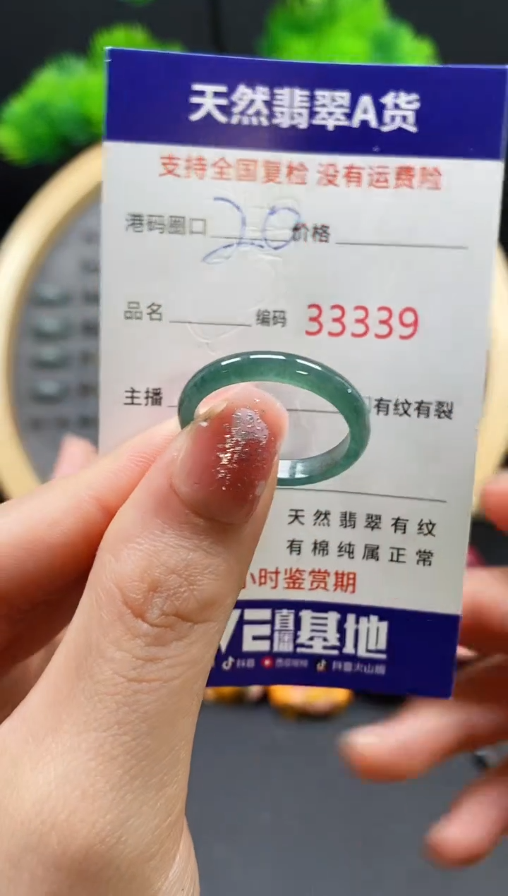 【闪购商品】翡翠戒指未镶嵌天然翡翠戒圈3339