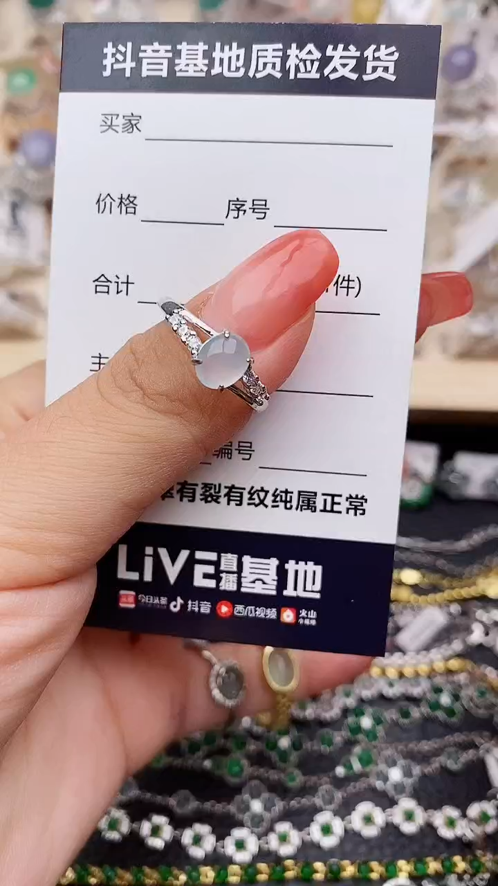 【闪购商品】翡翠戒指未镶嵌..............