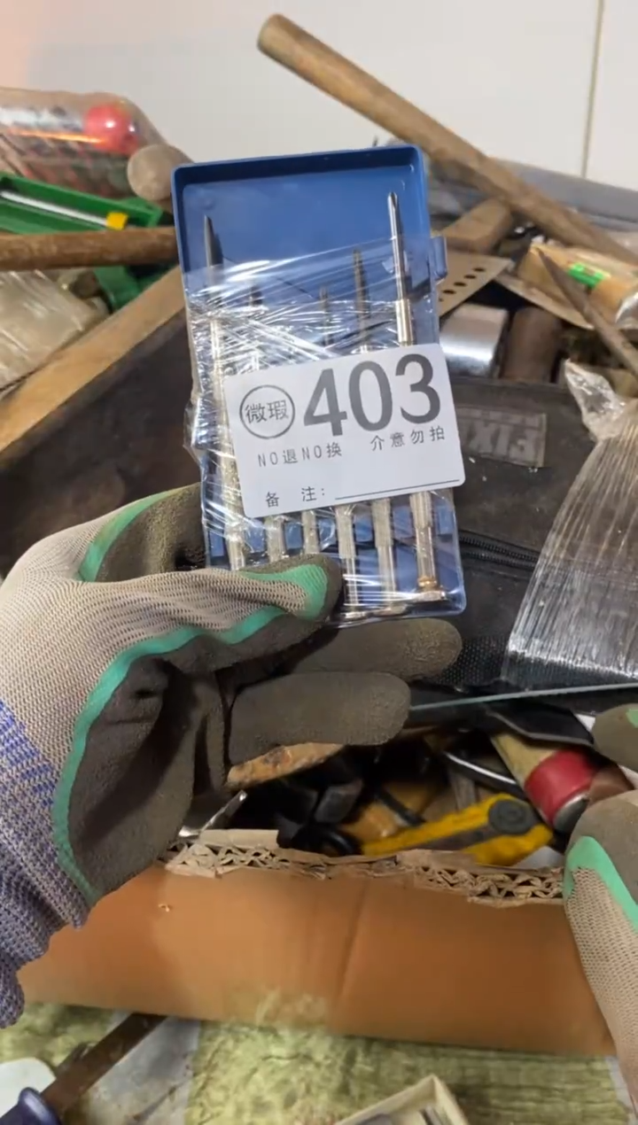 范****店默认瑕疵退货自理403