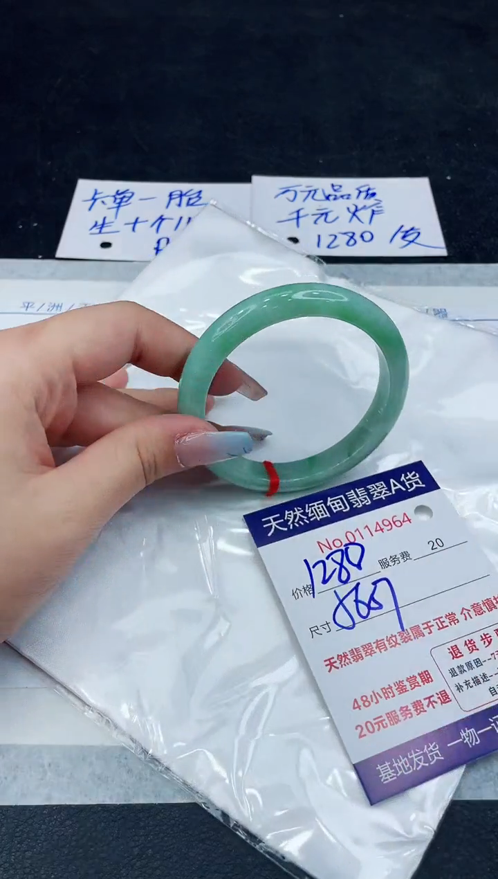【闪购商品】翡翠手镯未镶嵌1111111111111