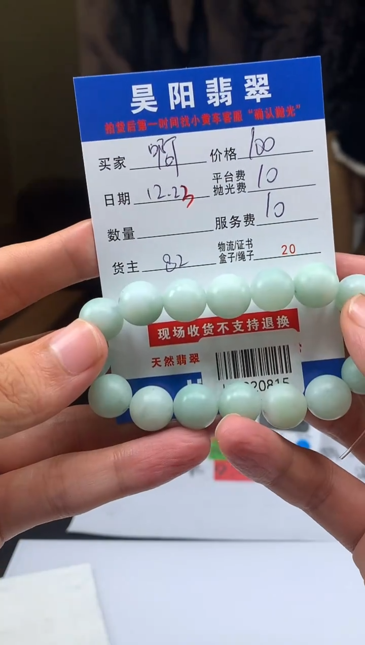 未镶嵌定制翡翠啊*叔HY220815