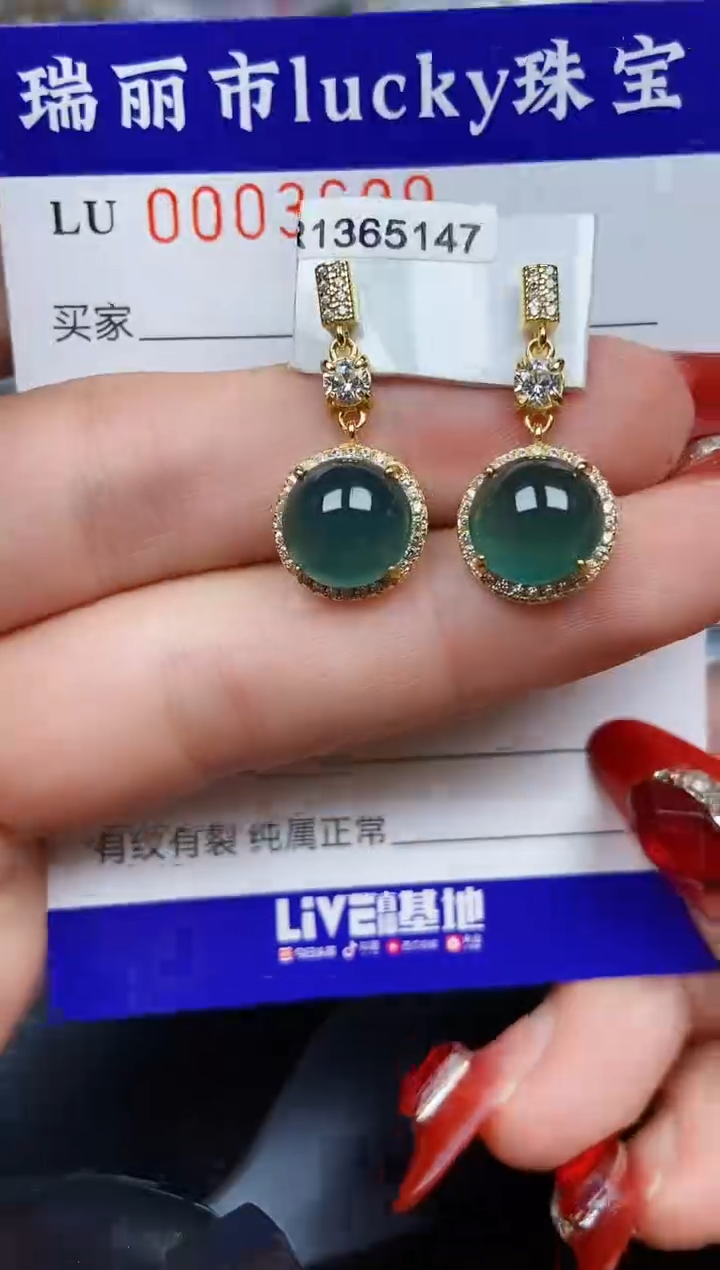 【闪购商品】翡翠颈饰银S925镶嵌3629
