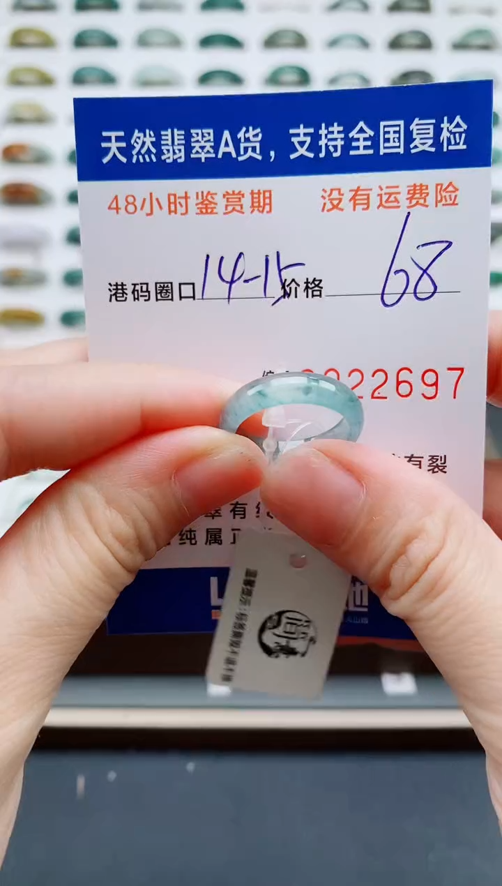 翡翠戒指未镶嵌天然A货翡翠戒圈2697