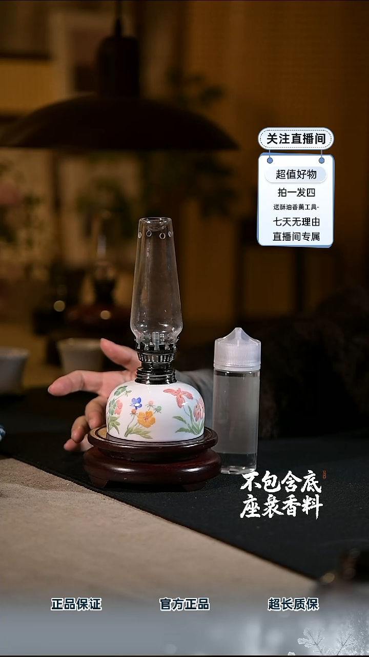 景德镇陶瓷香薰灯摆件