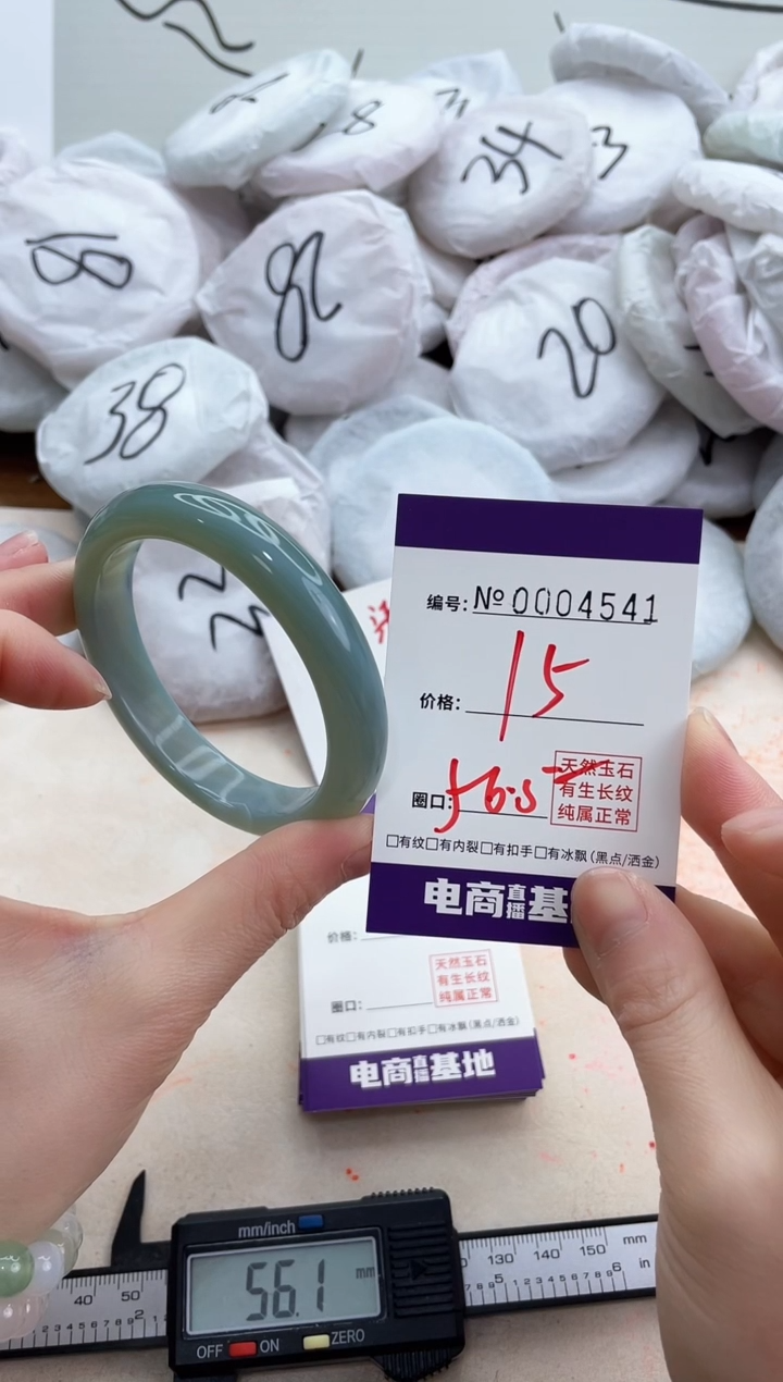 【闪购商品】玛瑙/玉髓手镯未镶嵌4541