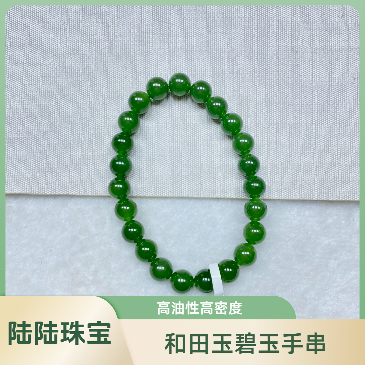 天然和田玉碧玉手串菠菜绿碧玉手链百搭