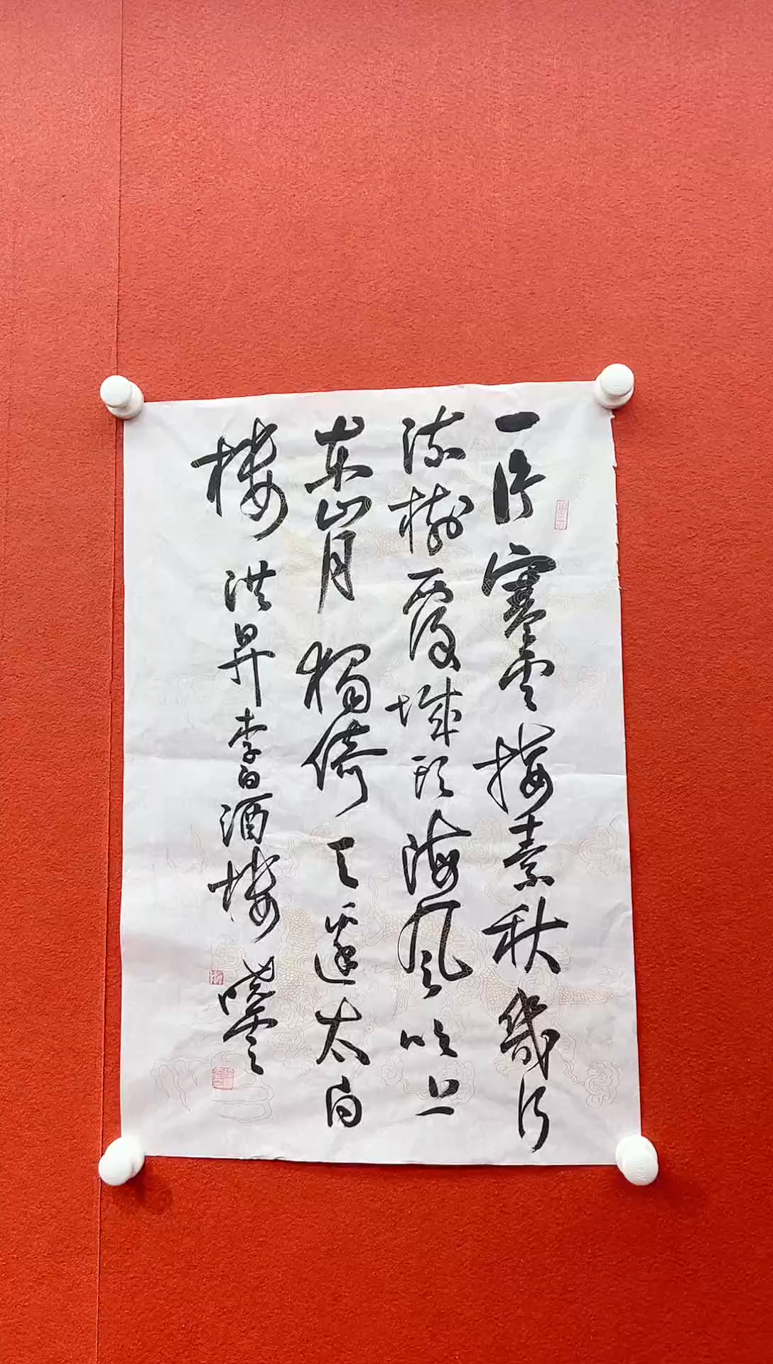 书法兰亭书画精选作品