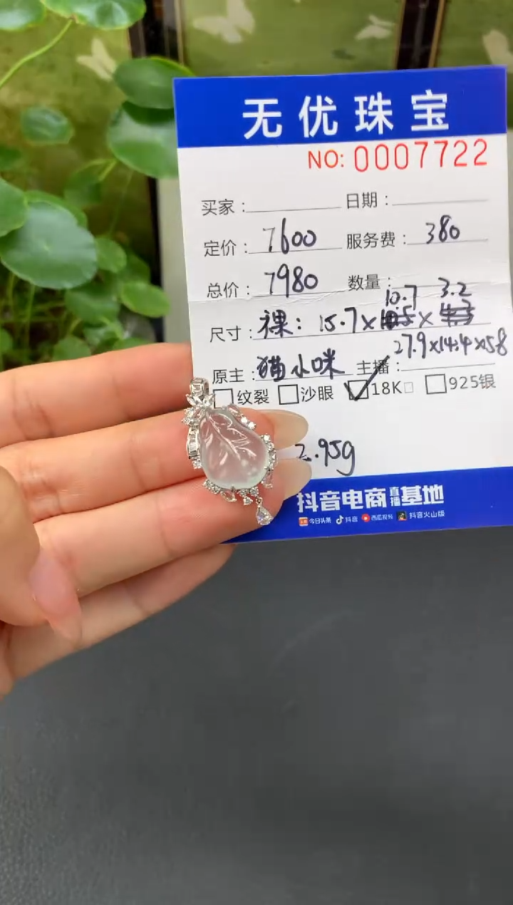 18K金镶嵌定制翡翠小**仔D41