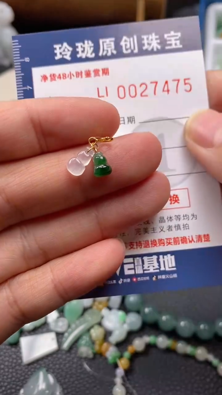 【闪购商品】翡翠颈饰未镶嵌翡翠净货27475