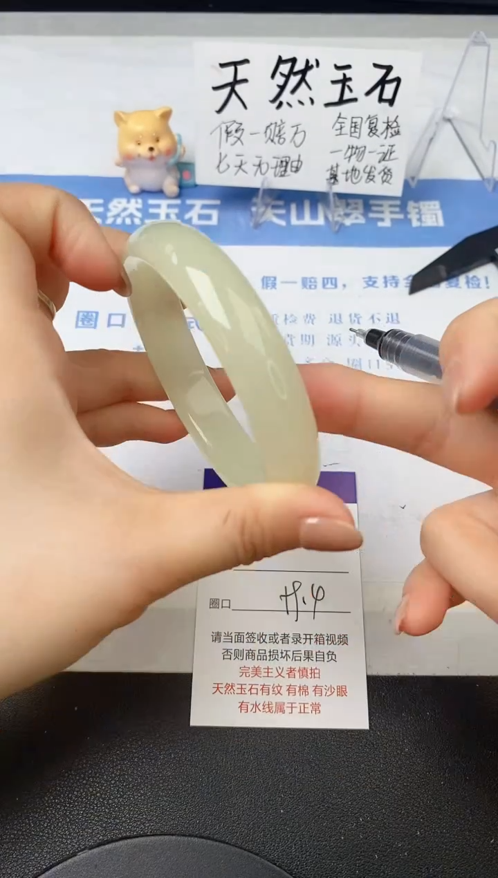 【闪购商品】石英质玉手镯未镶嵌48