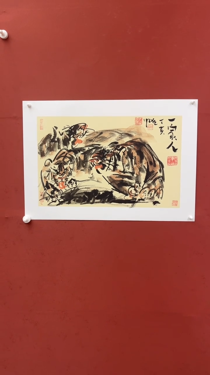 【闪购商品】国画一家人-四开三-卡纸
