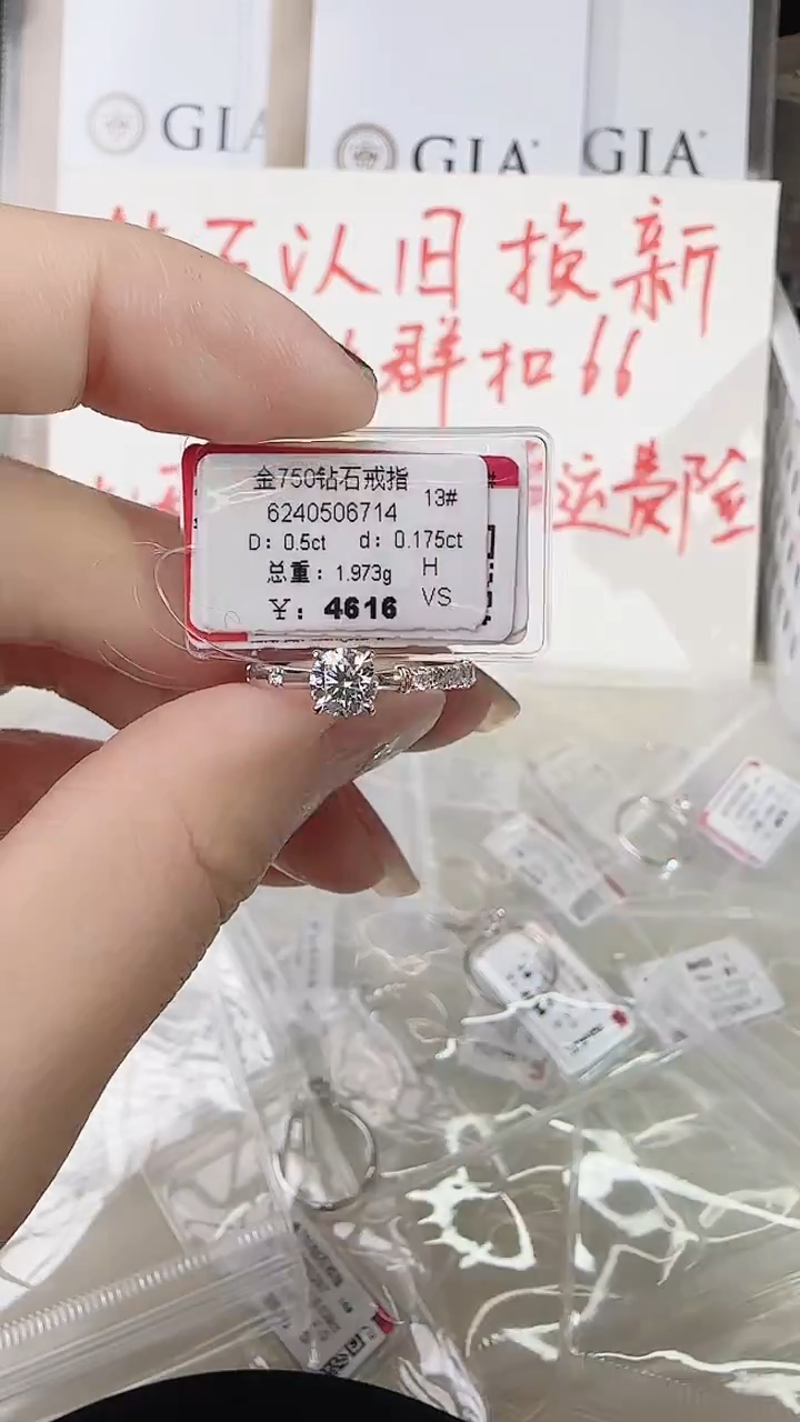 【闪购商品】钻石戒指/指环18K金镶嵌戒指
