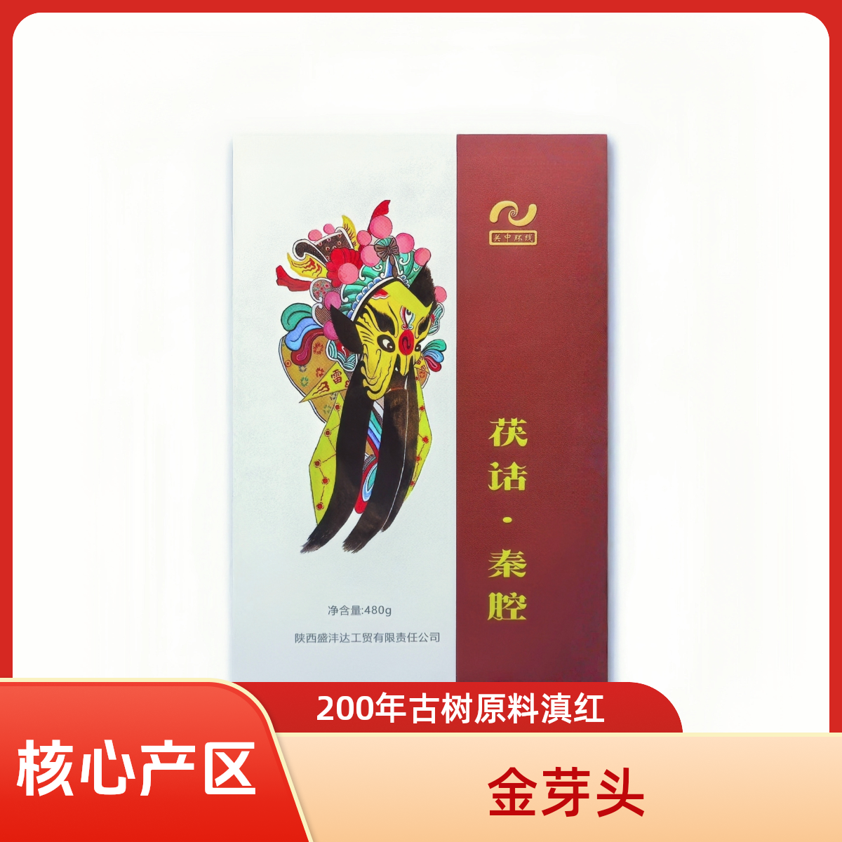 关中环线传统金花红茶480g盒装云南滇红非遗枣香蜜香层次丰富耐泡