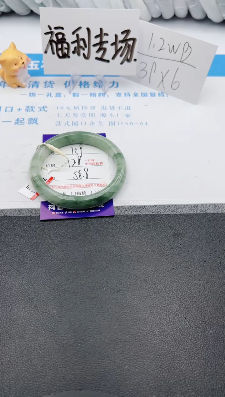 【闪购商品】石英质玉手镯未镶嵌j159-PA58.8