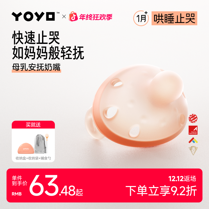 佳尔优优拇指安抚奶嘴0-6个月防胀气新生婴儿宝宝哄睡仿母乳硅胶