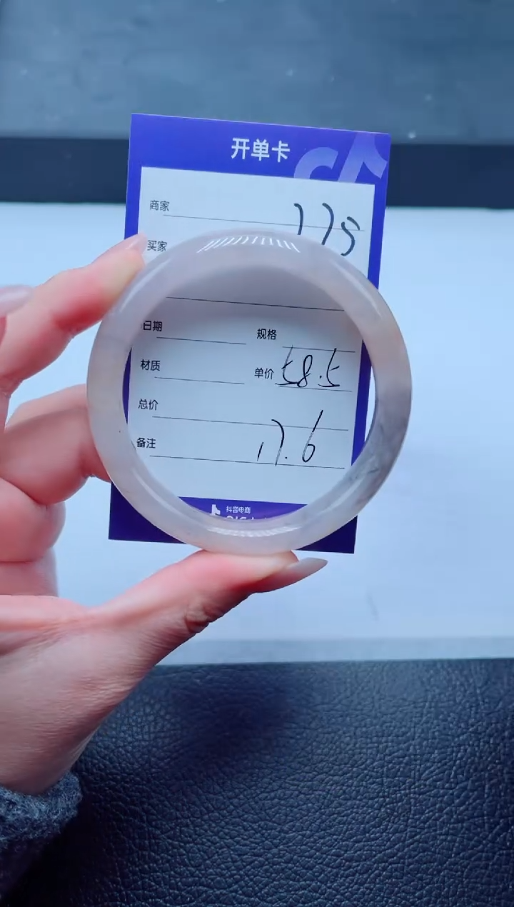 未镶嵌手镯石英质玉275-58