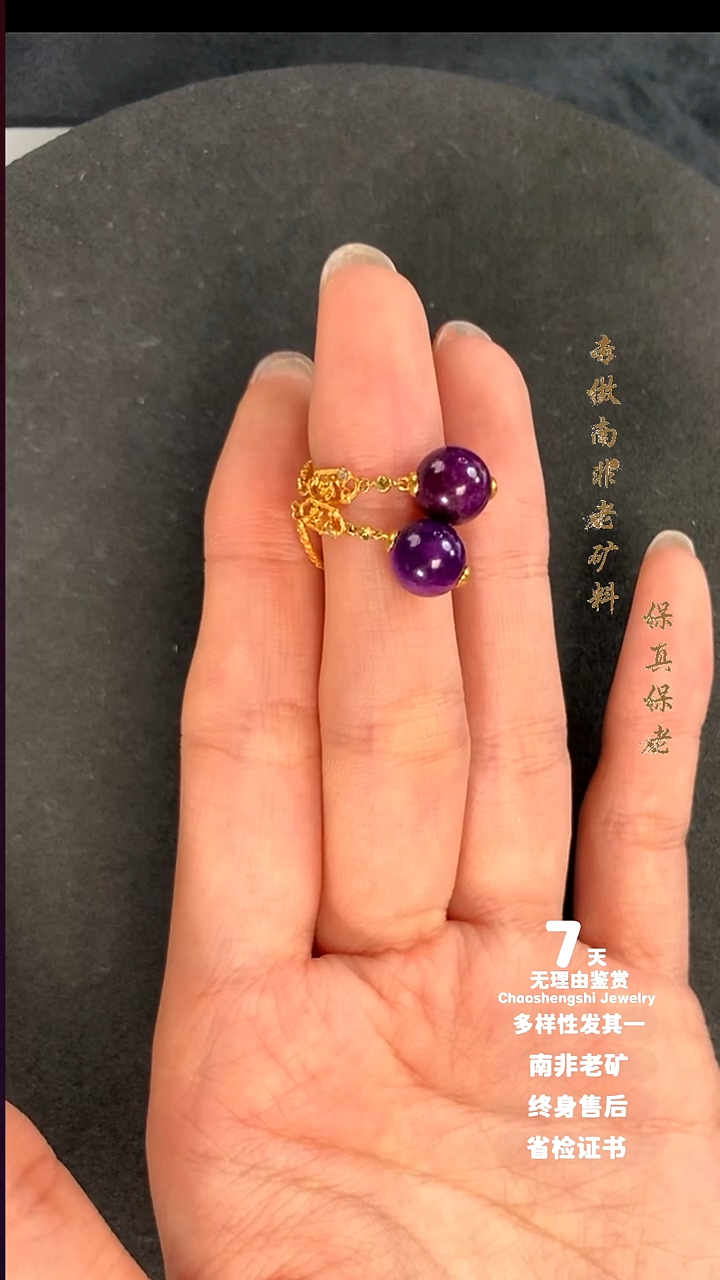 18K金镶嵌苏纪石（舒俱来）耳饰1S