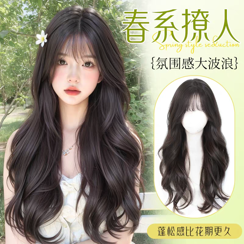 淡颜天菜韩系氛围长卷发公主切