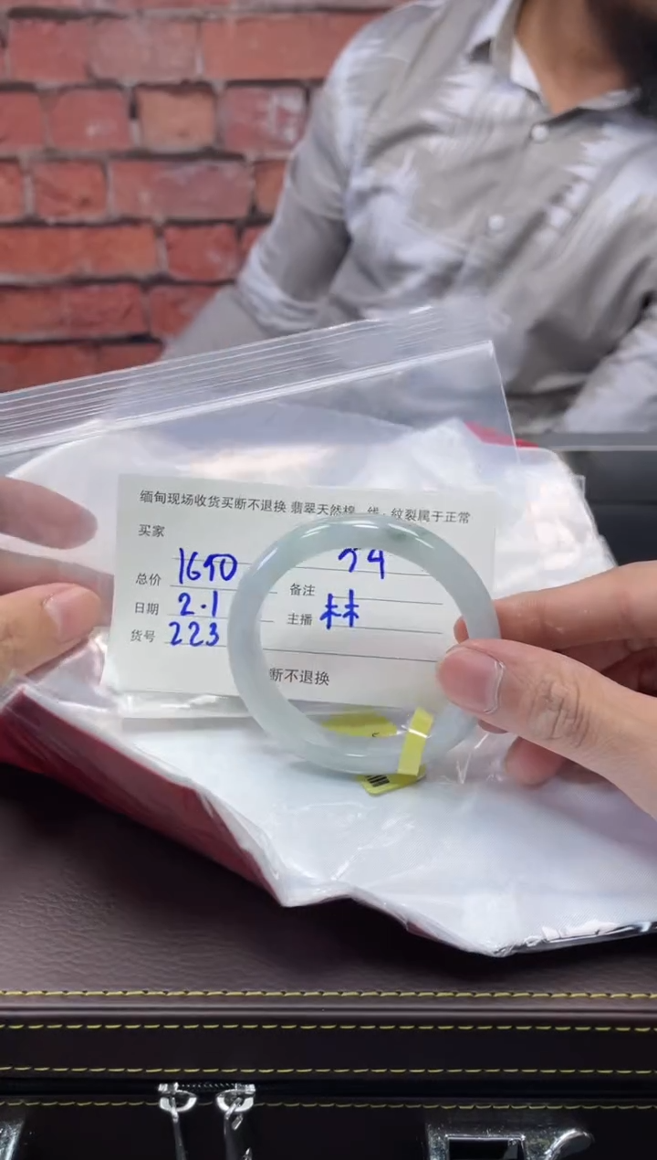 【闪购商品】定制翡翠1未镶嵌毛货手镯需精细抛光/53