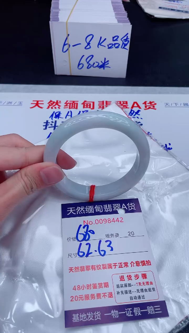未镶嵌手镯翡翠680.00