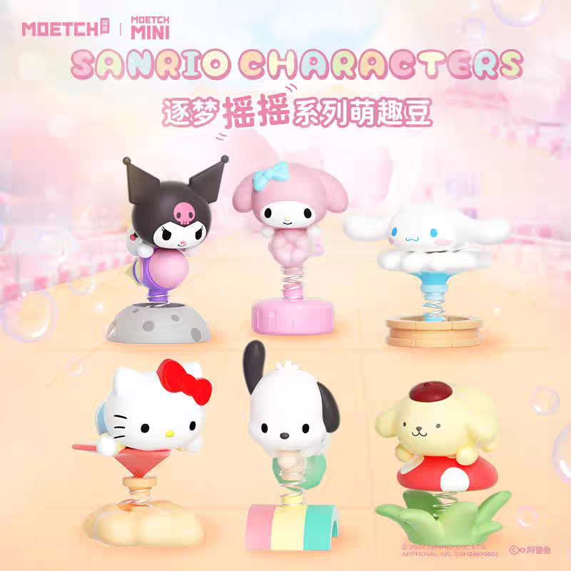 萌趣《官方正品》三丽鸥逐梦摇摇系列萌趣豆盲盒