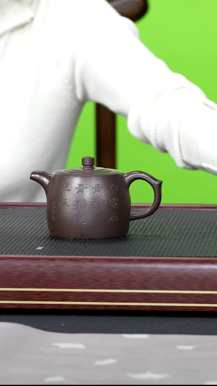 茶壶紫砂紫砂 65 观紫藏臻 汉铎 冻梨砂 