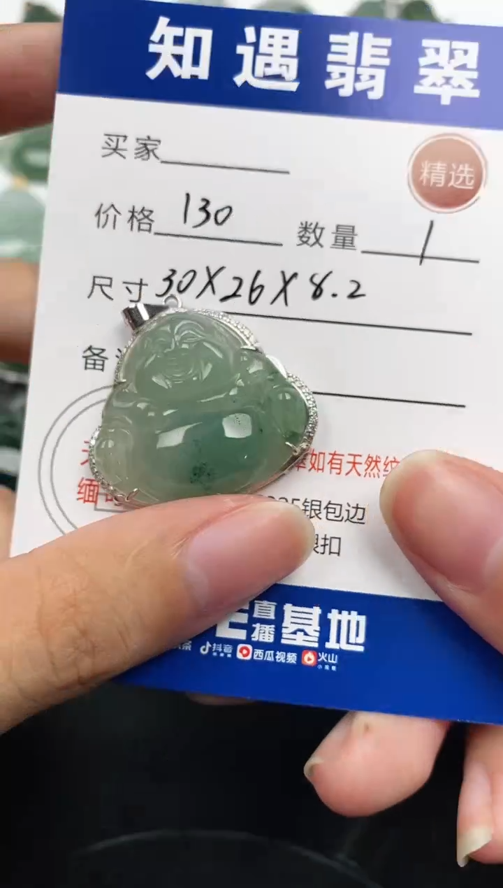 颈饰银S925镶嵌翡翠挂件