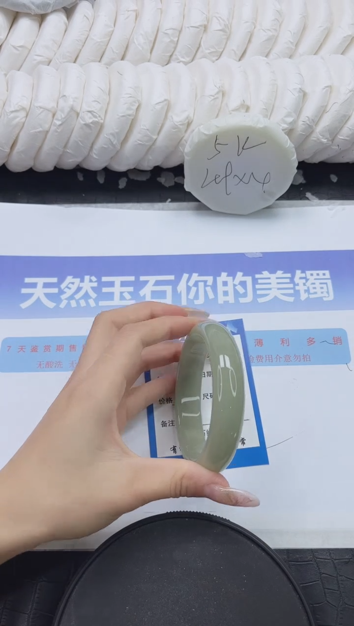 未镶嵌手镯石英质玉254-55.6