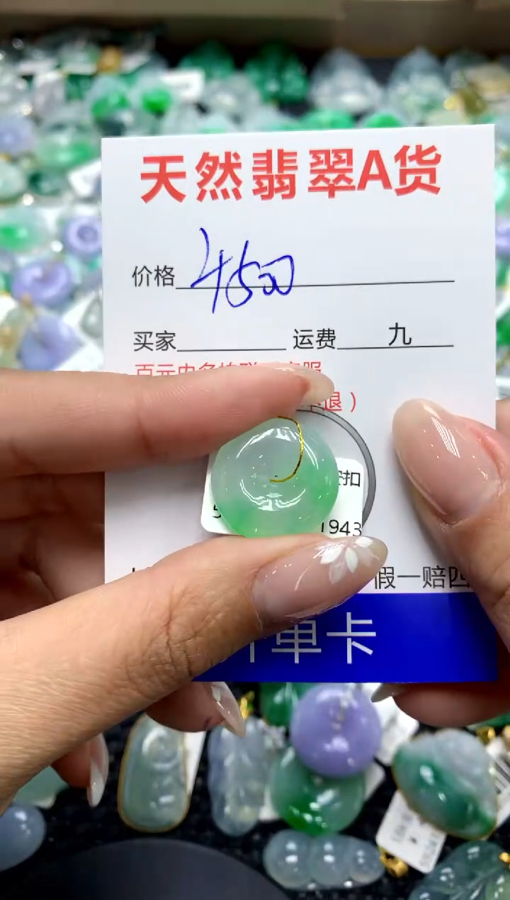 【闪购商品】翡翠颈饰未镶嵌111111111111111111