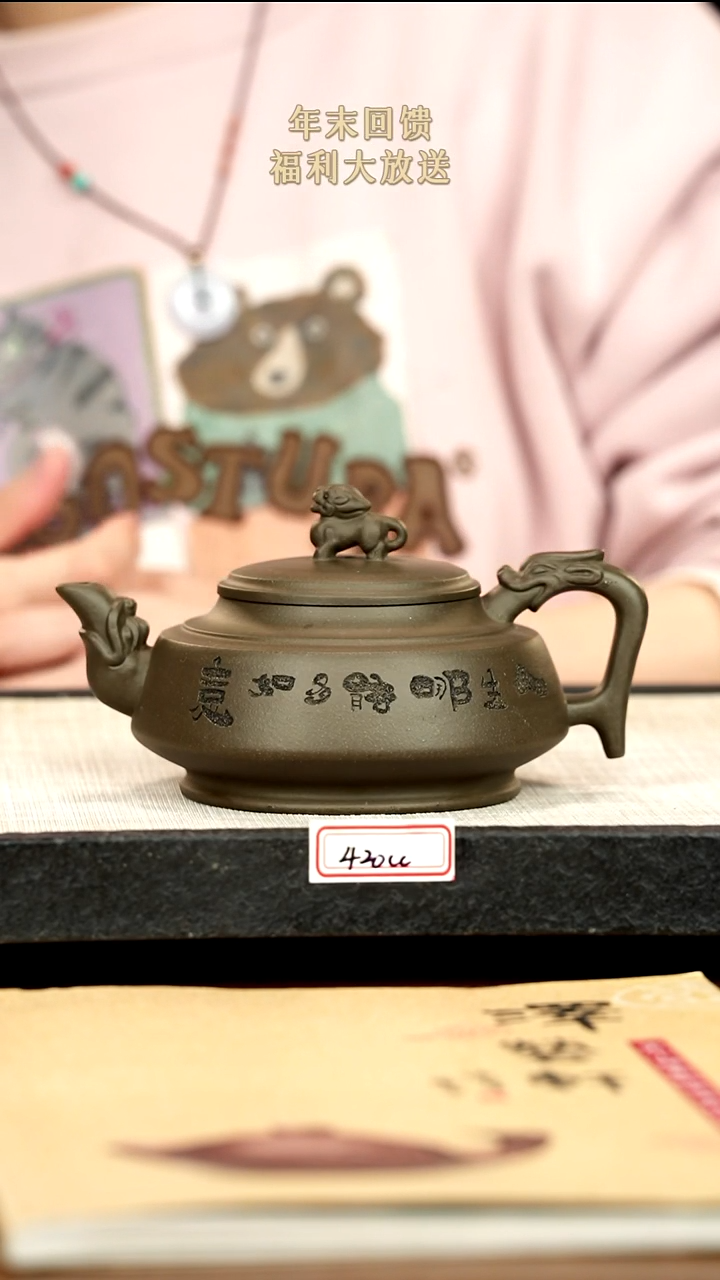 茶壶紫砂15紫砂 420cc