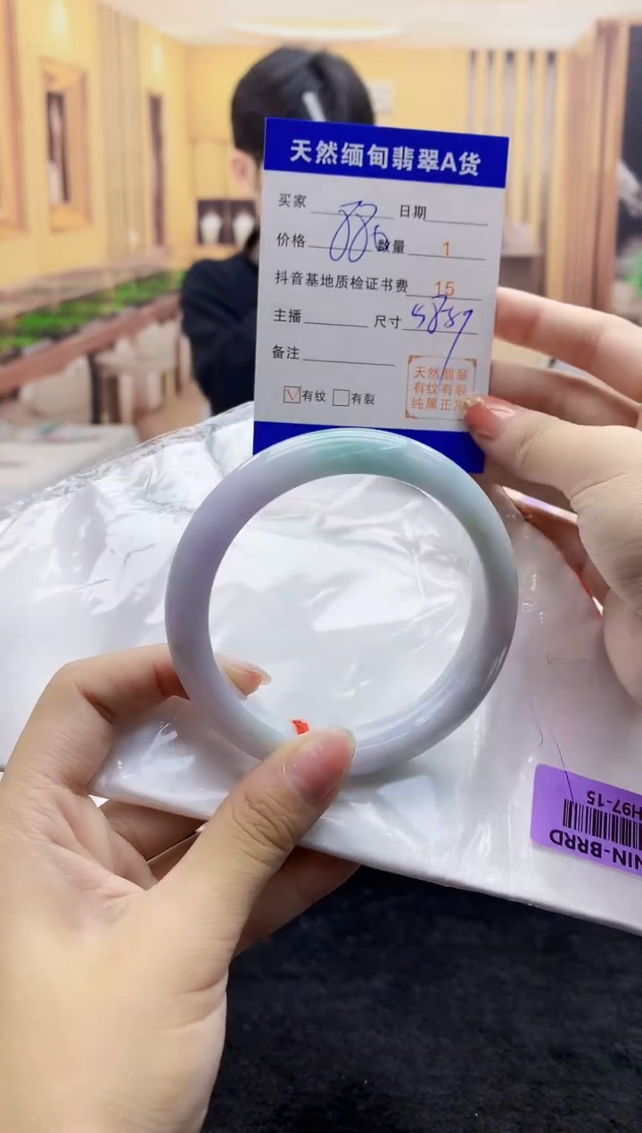 【闪购商品】翡翠手镯未镶嵌   H97-15