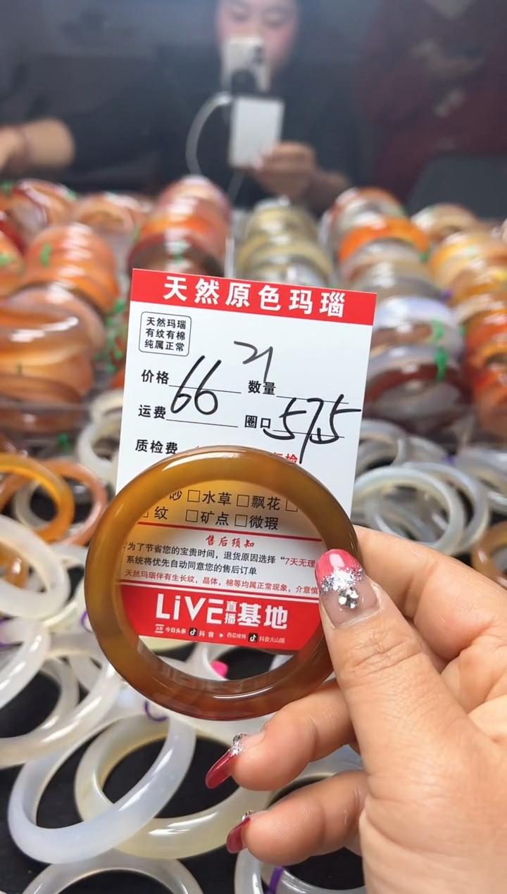 【闪购商品】玛瑙/玉髓手镯未镶嵌21