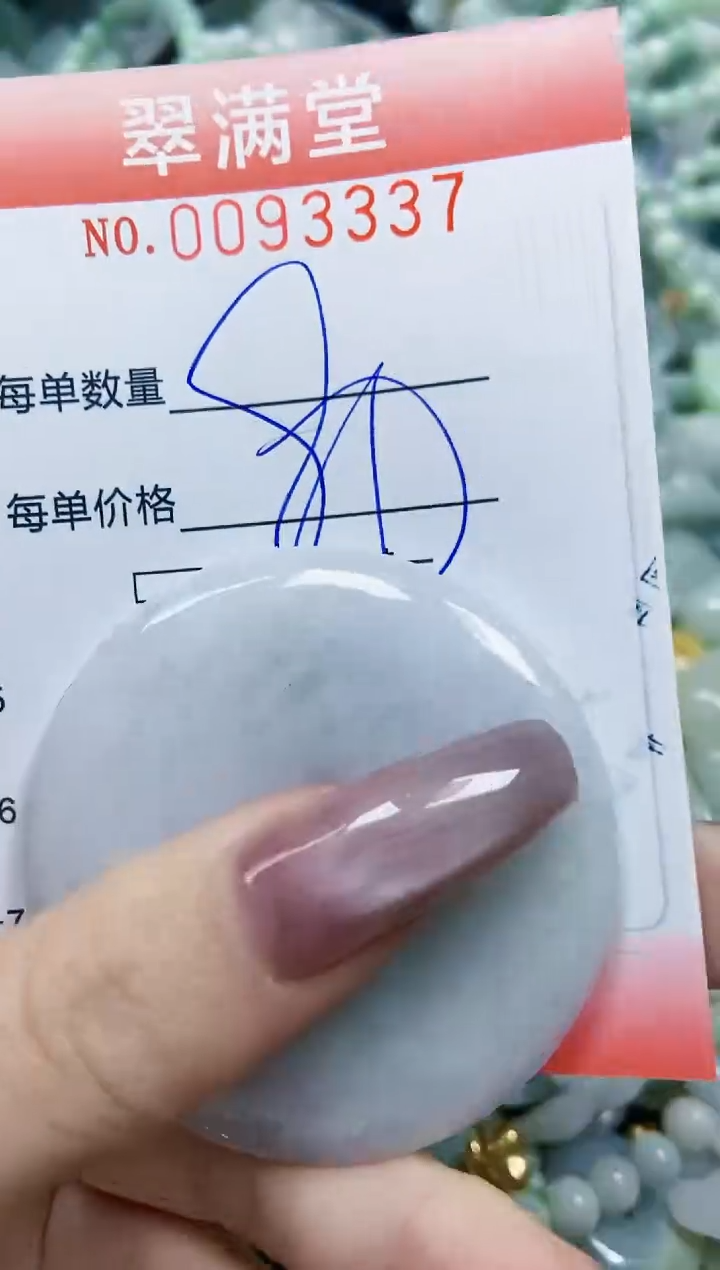 【闪购商品】翡翠颈饰未镶嵌闪购0093337