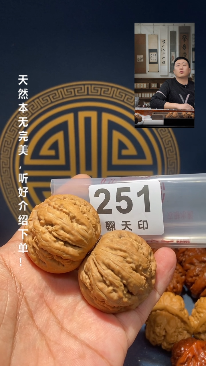 【闪购商品】文玩核桃吊坠251霸王龙42尺