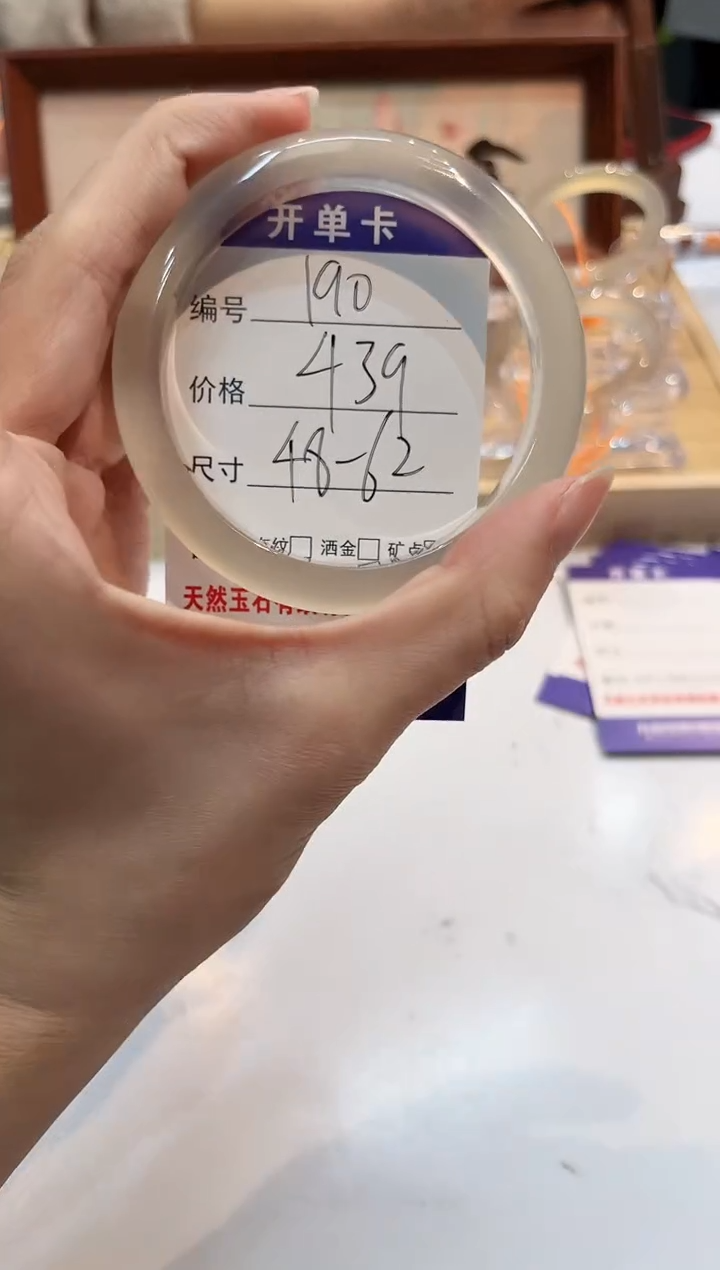 【闪购商品】玛瑙/玉髓手镯未镶嵌190-L马黑3-48-62+备注