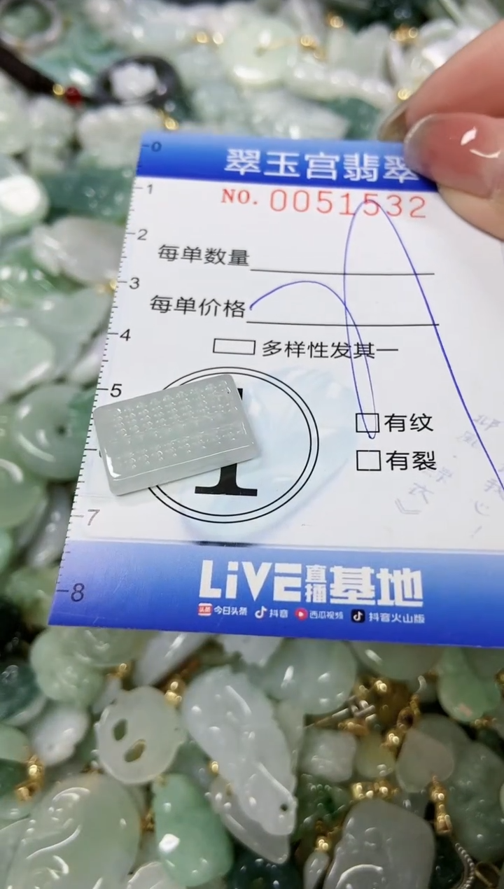 【闪购商品】翡翠颈饰未镶嵌闪购0051532