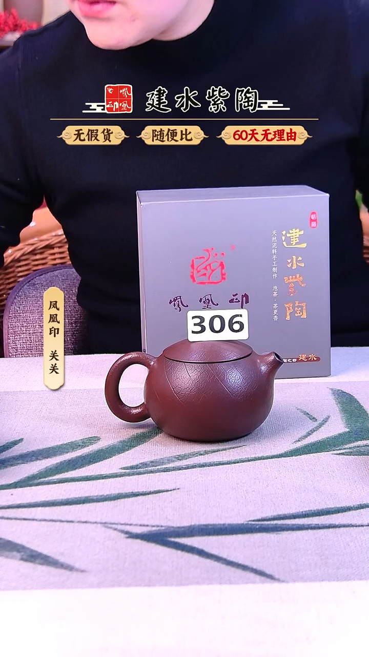 建水紫陶微瑕菩提纹西施306