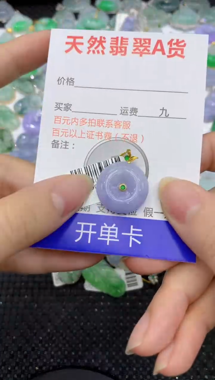 【闪购商品】翡翠颈饰18K金镶嵌8888888888