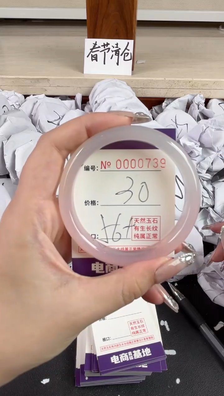 【闪购商品】玛瑙/玉髓手镯未镶嵌739