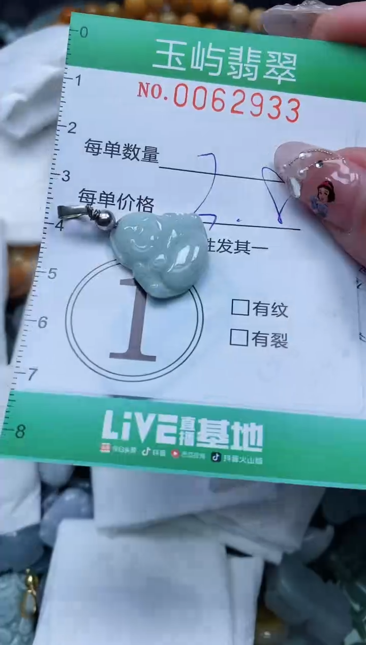 【闪购商品】翡翠颈饰未镶嵌闪购0062933