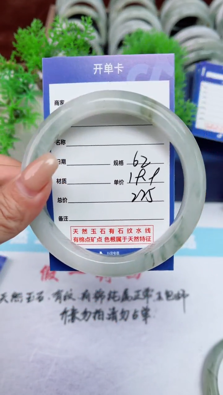 【闪购商品】石英质玉手镯未镶嵌225