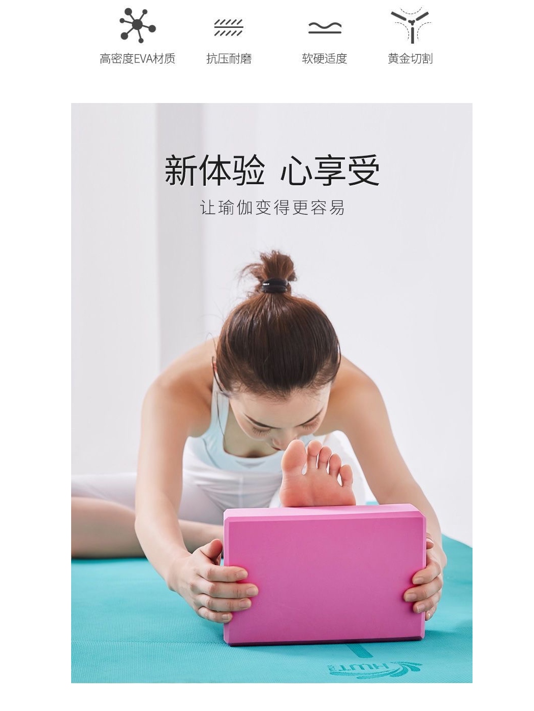 瑜伽砖-EVA材质高密度专业练习瑜伽砖跳舞瑜伽专用瑜伽砖颜色随机
