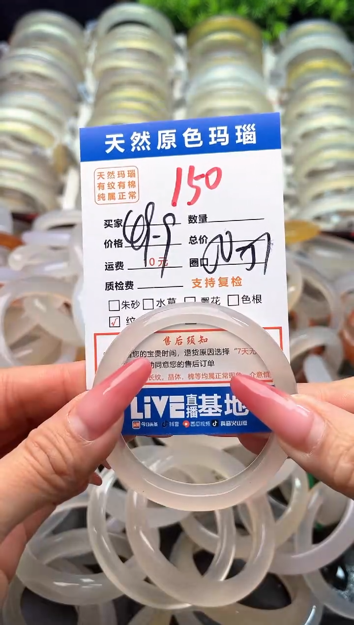 【闪购商品】玛瑙/玉髓手镯未镶嵌150