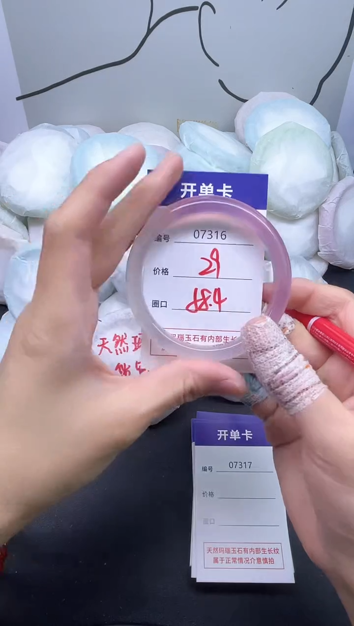 手镯玛瑙/玉髓未镶嵌7316