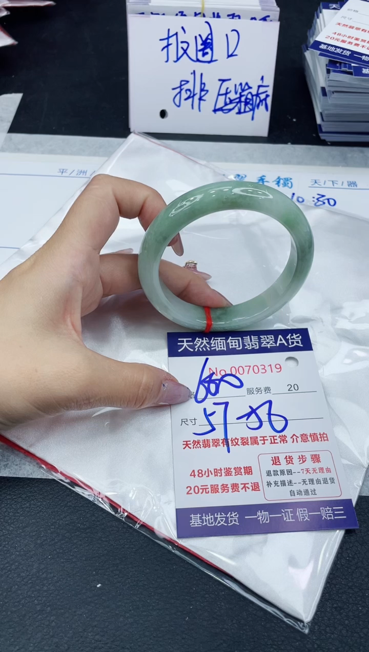 【闪购商品】翡翠手镯未镶嵌666666666666