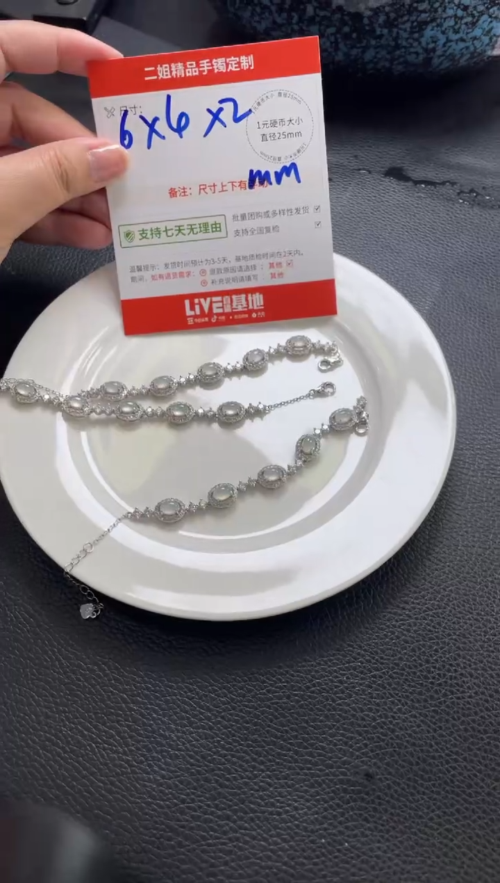 银S925镶嵌挂件翡翠蛋面手链FL7/多样性发其一CP