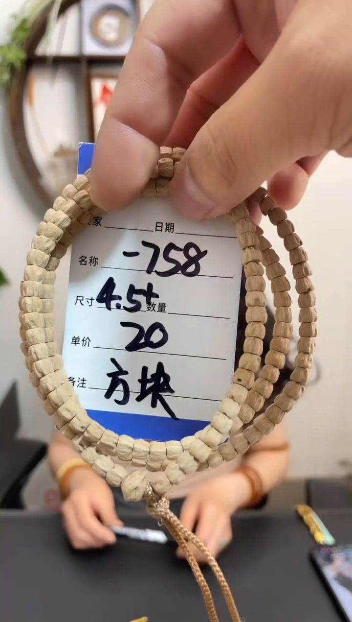 柏香籽/百香籽手串758方块