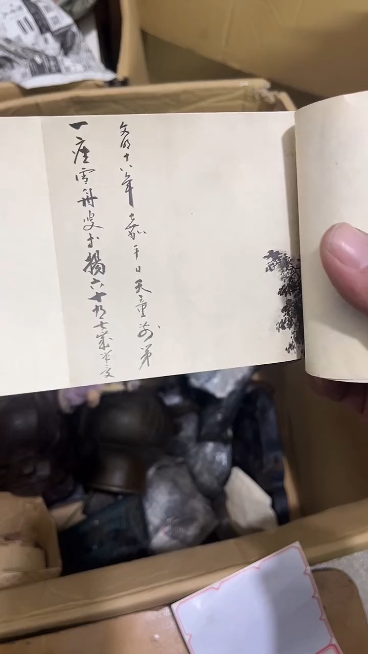 木*木松下田高端回流瓷器