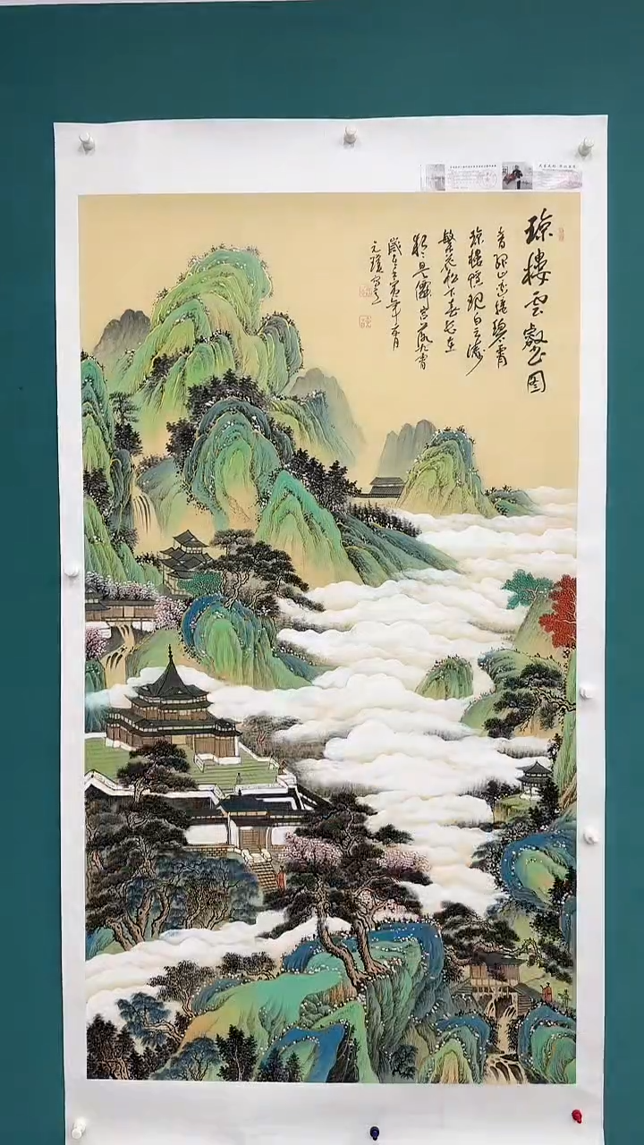 国画琼楼云壑111