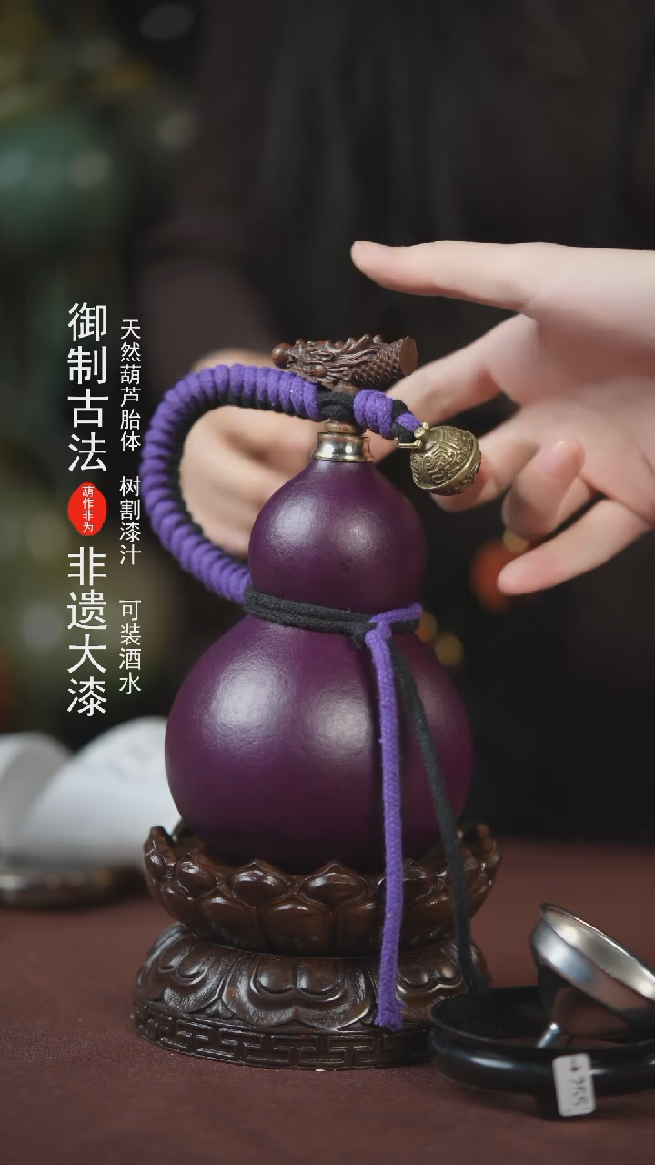 【闪购商品】094号400ml左右的非遗漆器酒葫芦